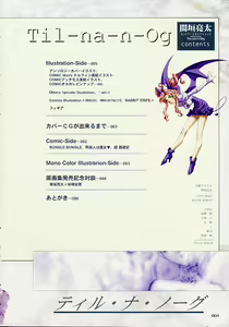 Page 8 of Til-Na-N-Og - preview thumbnail