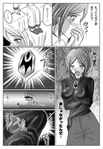Page 105 of Tokubousentai Dinaranger ~Heroine Kairaku Sennou Keikaku~ Vol.01/02/03 - preview thumbnail