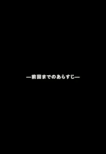 Page 119 of Tokubousentai Dinaranger ~Heroine Kairaku Sennou Keikaku~ Vol.01/02/03 - preview thumbnail