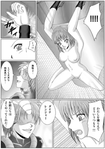 Page 19 of Tokubousentai Dinaranger ~Heroine Kairaku Sennou Keikaku~ Vol.01/02/03 - preview thumbnail