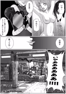 Page 33 of Tokubousentai Dinaranger ~Heroine Kairaku Sennou Keikaku~ Vol.01/02/03 - preview thumbnail