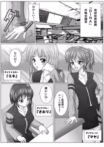 Page 8 of Tokubousentai Dinaranger ~Heroine Kairaku Sennou Keikaku~ Vol.01/02/03 - preview thumbnail