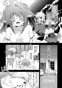 Page 5 of Aneue no Hoshiyomi Doori - preview thumbnail