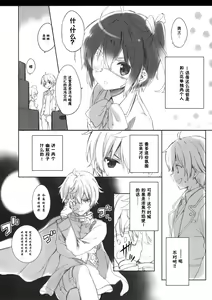Page 8 of Chuunibyou Cloud9 + Paper - preview thumbnail
