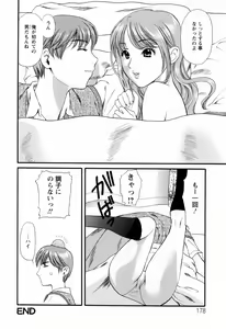 Page 180 of Hajimete no Hito - preview thumbnail