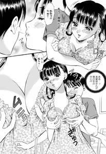 Page 187 of Hajimete no Hito - preview thumbnail
