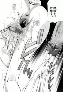 Page 40 of Hajimete no Hito - preview thumbnail