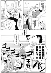 Page 5 of Touhou Ryokuhatsu - preview thumbnail