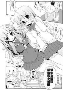 Page 8 of Touhou Ryokuhatsu - preview thumbnail