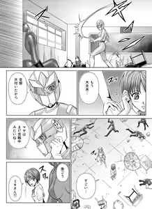Page 14 of Tokubousentai Dinaranger ~Heroine Kairaku Sennou Keikaku~ Vol.04/05/06 - preview thumbnail