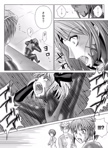 Page 21 of Tokubousentai Dinaranger ~Heroine Kairaku Sennou Keikaku~ Vol.04/05/06 - preview thumbnail