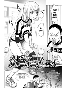 Page 2 of Kaya-nee Volleyball ni Idomu | Ane☆Volleyball Challenge - preview thumbnail