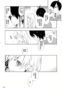 Page 23 of Oshino-san-chi no Shinobu-chan. Sono 3 - preview thumbnail