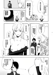 Page 26 of Oshino-san-chi no Shinobu-chan. Sono 3 - preview thumbnail