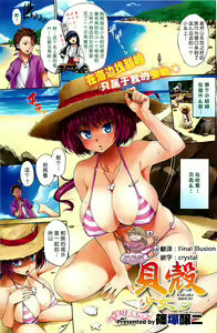 Kaigara Shoujo — hentai manga cover on Fhentai