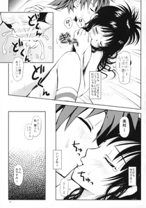 Page 16 of R Mikan 2 - preview thumbnail