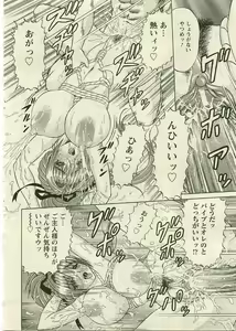 Page 111 of ANGEL Club 2005-04 - preview thumbnail
