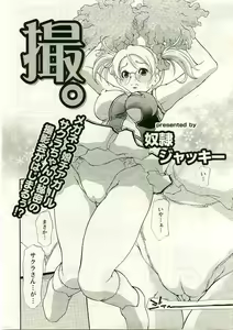 Page 233 of ANGEL Club 2005-04 - preview thumbnail