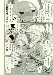 Page 247 of ANGEL Club 2005-04 - preview thumbnail