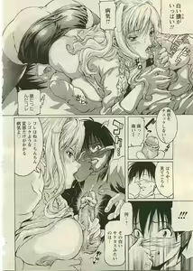 Page 89 of ANGEL Club 2005-04 - preview thumbnail