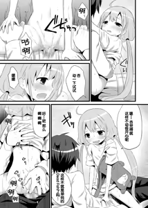 Page 19 of ANZU TO GOROGORO - preview thumbnail