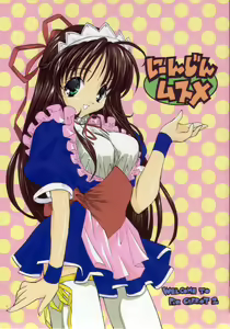 Ninjin Musume — hentai manga cover on Fhentai
