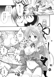 Page 10 of Ninjin Musume - preview thumbnail