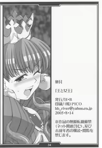 Page 33 of Ou to Joou - preview thumbnail