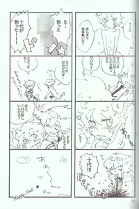 Page 114 of Melt to Violet - preview thumbnail