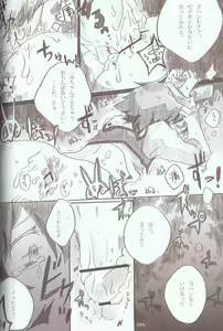 Page 119 of Melt to Violet - preview thumbnail