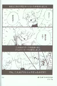 Page 44 of Melt to Violet - preview thumbnail