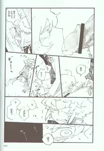Page 49 of Melt to Violet - preview thumbnail