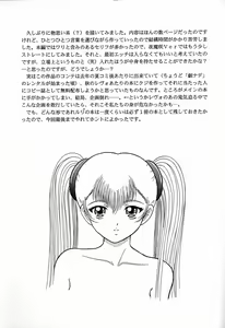 Page 12 of Kagirinaku Toumei ni Chikai Yousei no... - preview thumbnail