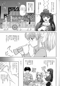 Page 8 of Kagirinaku Toumei ni Chikai Yousei no... - preview thumbnail