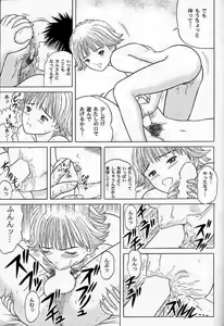 Page 8 of C.C SIDE-B ITSUKI - preview thumbnail