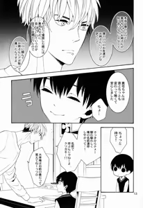 Page 12 of Uruwashi no Tinker Bell - preview thumbnail