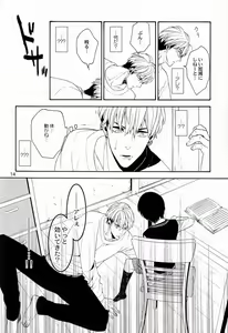 Page 13 of Uruwashi no Tinker Bell - preview thumbnail