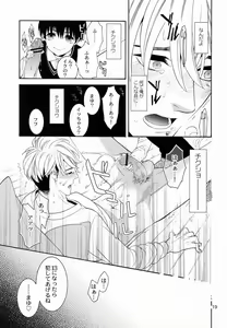 Page 18 of Uruwashi no Tinker Bell - preview thumbnail