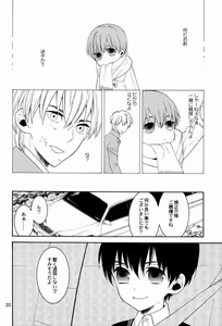 Page 19 of Uruwashi no Tinker Bell - preview thumbnail