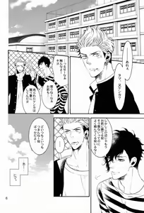Page 5 of Uruwashi no Tinker Bell - preview thumbnail