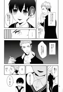 Page 9 of Uruwashi no Tinker Bell - preview thumbnail