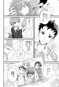 Page 11 of Maigo no Eriashi - preview thumbnail