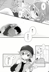 Page 27 of Maigo no Eriashi - preview thumbnail