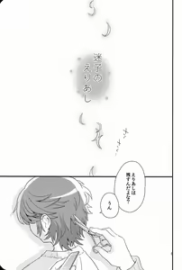 Page 4 of Maigo no Eriashi - preview thumbnail