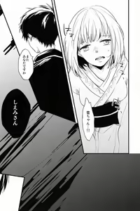 Page 39 of Beautiful World - preview thumbnail