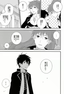 Page 10 of Beautiful World - preview thumbnail