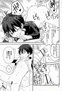Page 16 of Dou Shiyou mo Nai Ore ni Oreki ga Orite kita - preview thumbnail