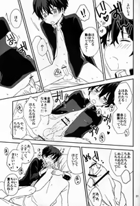 Page 20 of Dou Shiyou mo Nai Ore ni Oreki ga Orite kita - preview thumbnail
