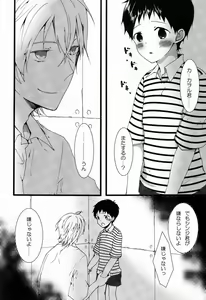 Page 3 of Shota Shin - preview thumbnail