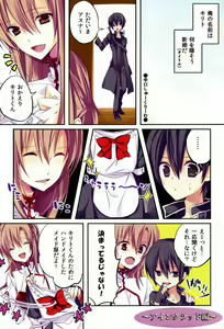 Page 3 of Pome no Ki - Kirito Total Uke Full-color and Crisp Anthology! Kouryaku - preview thumbnail